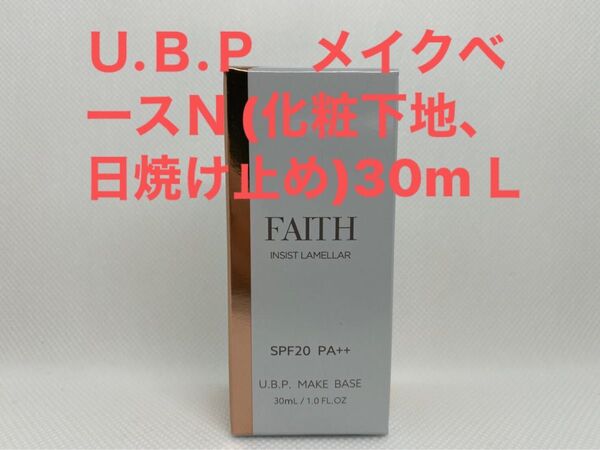 フェース インシスト ラメラ U.B.P メイクベースN(化粧下地、日焼け止め)30mL