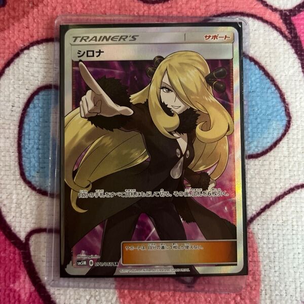 シロナ SR ポケモンカード