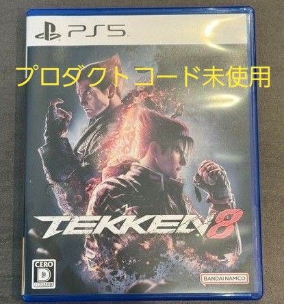 プロダクトコード未使用!【PS5】 鉄拳8