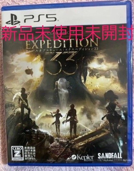 新品未使用未開封【PS5】 Clair Obsur:Expedition 33