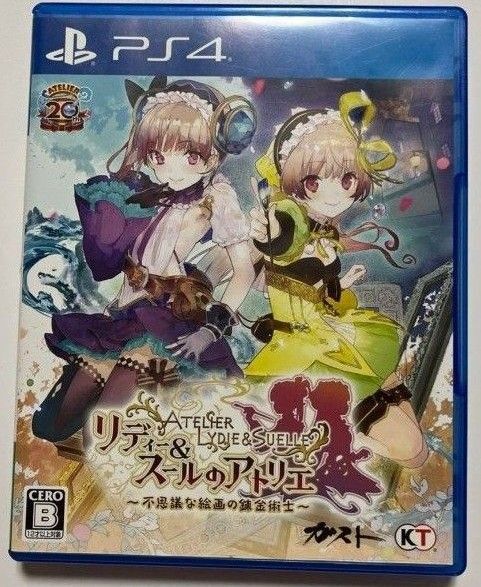 【PS4】 リディー&スールのアトリエ 不思議な絵画の錬金術士