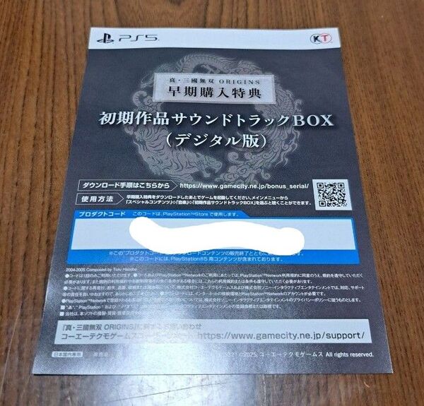 【PS5】 真・三國無双 ORIGINS プロダクトコードのみとなります。