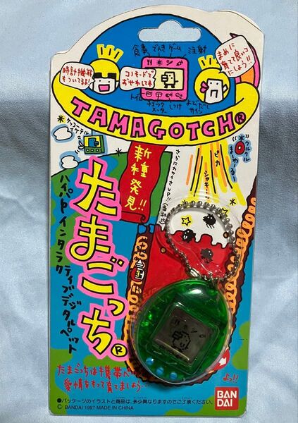 新種発見 たまごっち 初代 BANDAI 1997 年 スケルトングリーン 未使用品