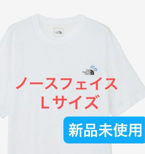 ★新品未使用 ノースフェイス Tシャツ フラワーロゴT Lサイズ 白