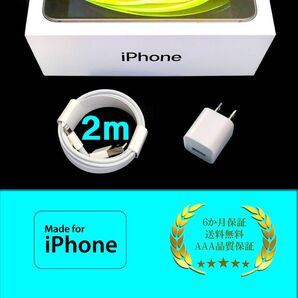 iPhone 充電器 ケーブル lightning cable ライトニングケーブル USB スマホ 電源 コード アダプタ