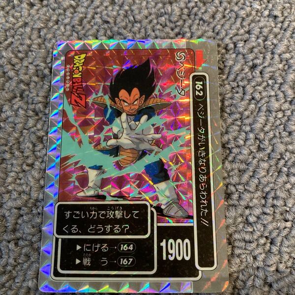ドラゴンボールZ カードダス 162 ベジータ