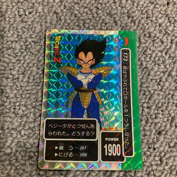 ドラゴンボールZ カードダス 173 ベジータ キラ