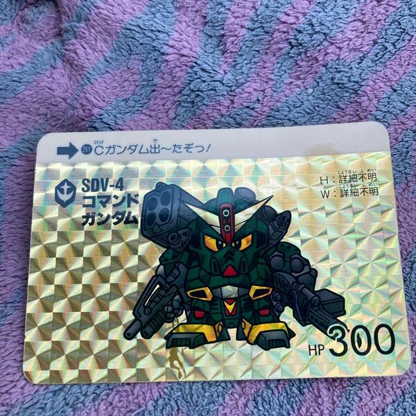 カードダス Cガンダム出〜たぞっ! SDV-4 コマンドガンダム