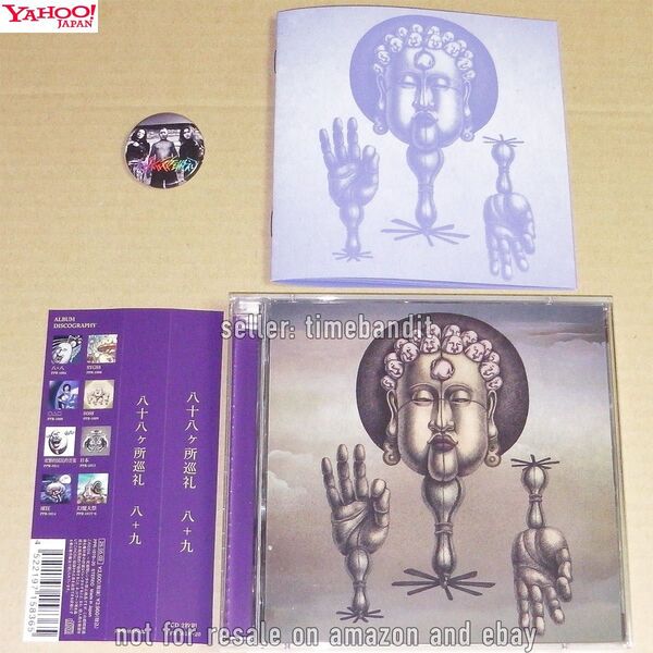 中古2CD 八十八ヶ所巡礼 八+九 HMV 予約特典 缶バッジ付き (バッヂ 箇所 88Kasyo Junrei