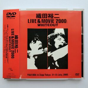 織田裕二 LIVE&MOVIE「2000」WHITEOUT コンサート DVD ホワイトアウト