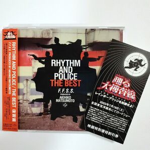 帯付き 踊る大捜査線 サウンドトラック CD RHYTHM AND POLICE/THE BEST 復習篇 サントラ 織田裕二