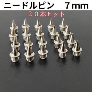 20本セット ニードルピン 7mm ステンレス製 スパイク 陸上 針状ピン