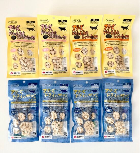 安心の箱詰め発送☆【8袋セット】ママクック フリーズドライのササミ 粒タイプ 猫用