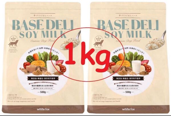 在庫一掃セール☆SALE!【2袋セット】500g×2袋【24時間以内スピード発送】