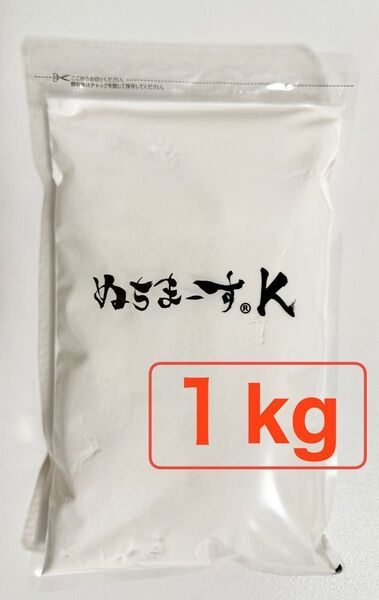 ゴールデンウィークSALE!【大容量パック・正規品】ぬちまーすK 1kg×1袋 業務用 おトク【24時間以内スピード発送】
