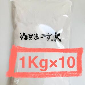 在庫一掃セール☆SALE!【大容量パック・正規品】ぬちまーすK 1kg×10袋 業務用 おトク
