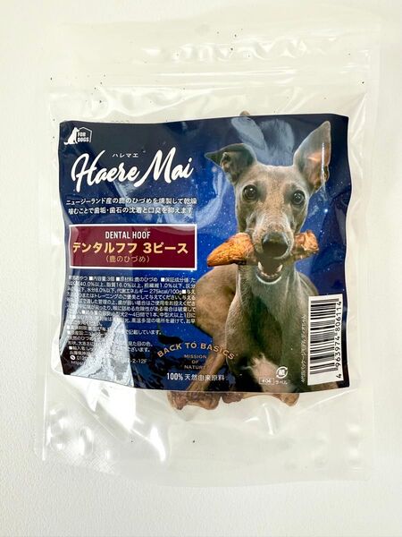 ハレマエ デンタルフフ 3ピース 愛犬に