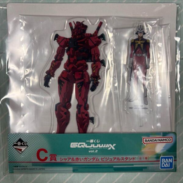 一番くじ 機動戦士Gundam GQuuuuuuX vol.2 C賞 シャア&赤いガンダム ビジュアルスタンド アクリルスタンド