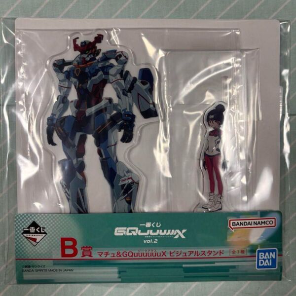 一番くじ 機動戦士Gundam GQuuuuuuX(ジークアクス) vol.2 B賞 マチュ&GQuuuuuuX アクリルスタンド