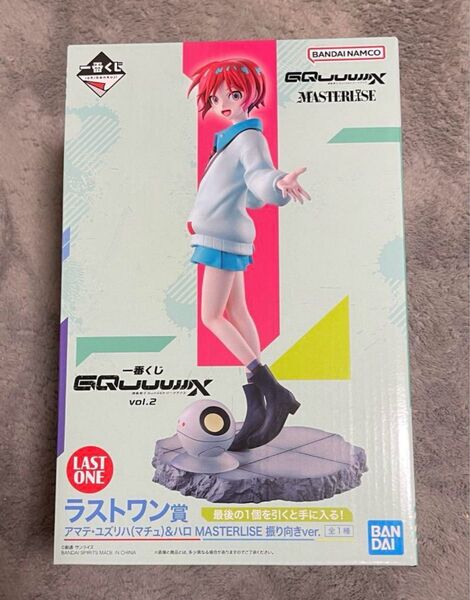 一番くじ ガンダム ジークアクス 2 ラストワン賞 アマテ・ユズリハ(マチュ)&ハロ MASTERLISE 振り向きver.