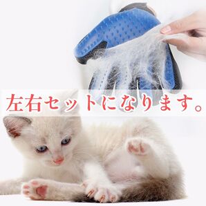 # グルーミング グローブ ペット手袋 抜け毛 毛玉取り お手入れ マッサージ 右手用 犬 猫