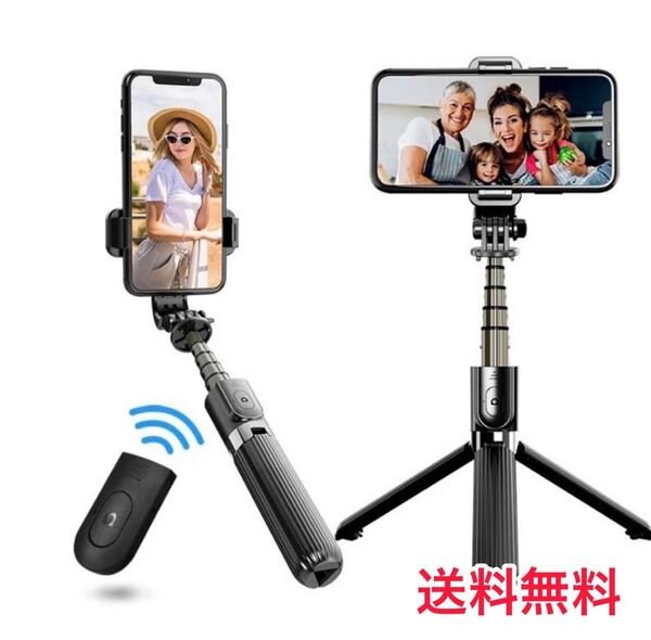 自撮り棒 セルカ棒 リモコン付き Bluetooth 三脚 スマホ iphone