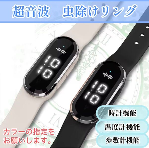 蚊よけブレスレット 超音波 蚊除けリング 虫除け 腕時計USB給電式虫対策無毒無放射 妊婦子供 大人兼用
