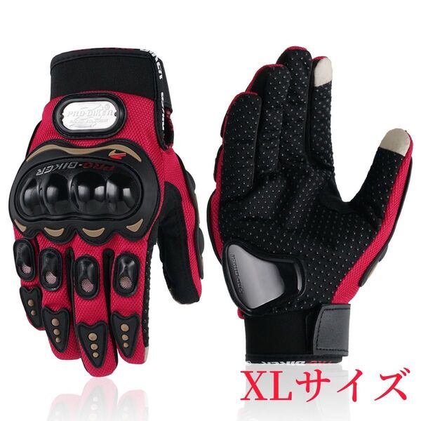 バイク用 グローブ 手袋 ナックルガード PCX シグナス グロム 衝撃吸収・滑り止めメッシュ カブ アドレス ADV