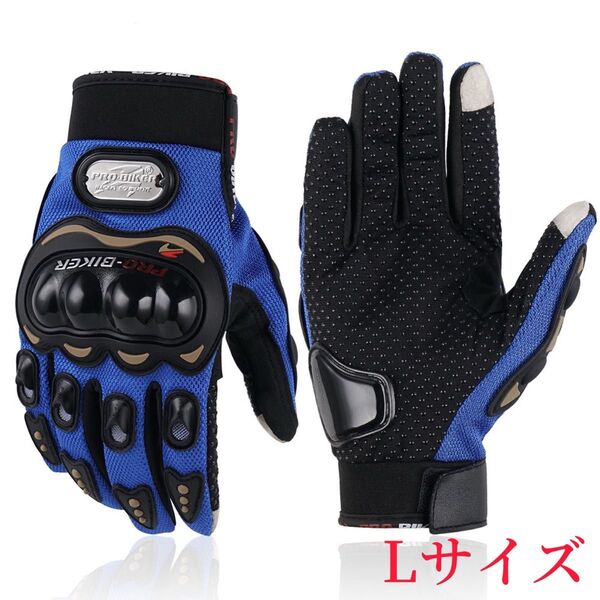 バイク用 グローブ 手袋 ナックルガード PCX シグナス グロム 衝撃吸収・滑り止めメッシュ カブ アドレス ADV