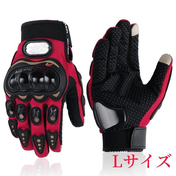 バイク用 グローブ 手袋 ナックルガード PCX シグナス グロム 衝撃吸収・滑り止めメッシュ カブ アドレス ADV
