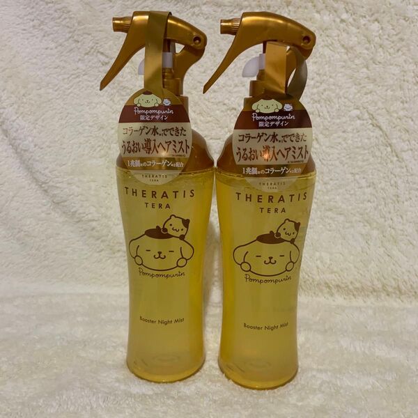 THERATIS TERA ブースターナイトミスト ポムポムプリン 220ml2セットコラボ企画品。