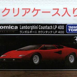 【新品未開封】 トミカプレミアム 33 ランボルギーニ カウンタック LP400