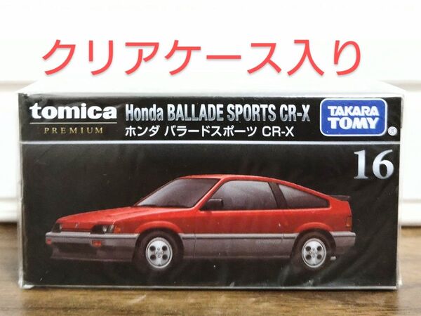 【新品未開封】 トミカプレミアム 16 ホンダ バラードスポーツ CR-X