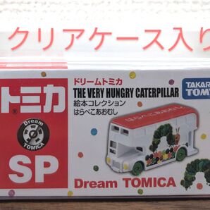 【新品未開封】 ドリームトミカSP 絵本コレクション はらぺこあおむし