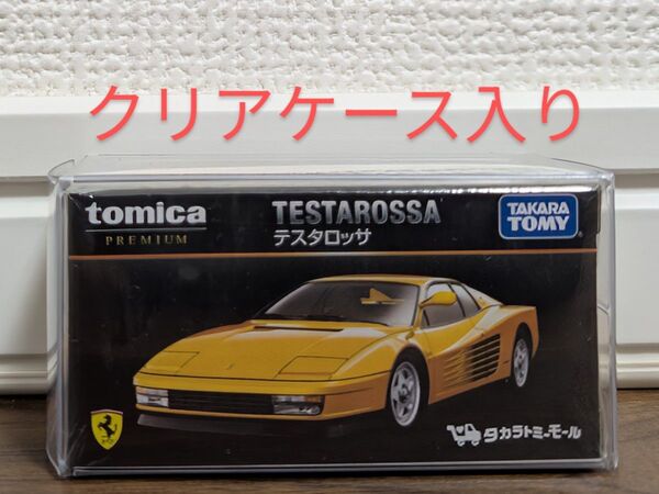 【新品未開封】 トミカプレミアム テスタロッサ タカラトミーモールオリジナル