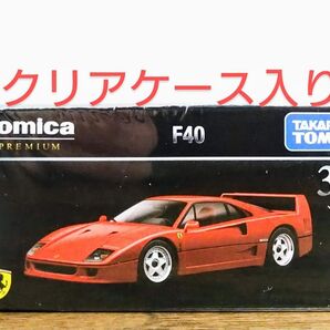【新品未開封】 トミカプレミアム 31 F40 フェラーリ クリアケース入り