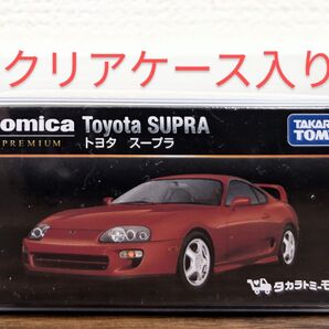【新品未開封】トミカプレミアム トヨタ スープラ タカラトミーモールオリジナル
