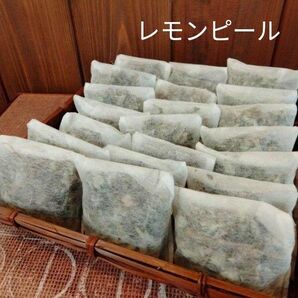 乾燥よもぎパック レモンピールブレンド