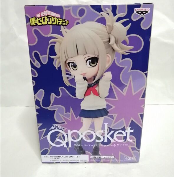僕のヒーローアカデミア トガヒミコ-Ⅱ フィギュア Qposket ヒロアカ