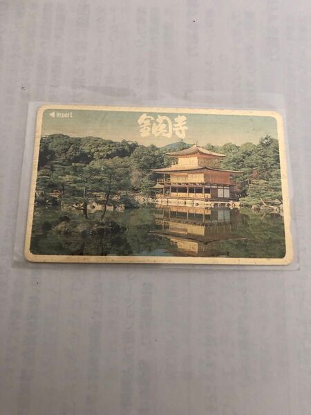 テレホンカード未使用品 50度数 金閣寺テレカ