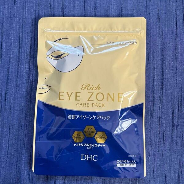 DHC濃密アイゾーンケアパック
