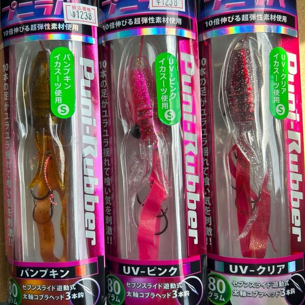 ★新品★ルミカ プニラバ 80g 3個セット★新世代タイラバ!鉛やタングステン鯛ラバとの使い分けに!