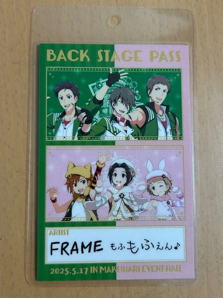 【※シリアル使用済!】SideMファンコン FRAME もふもふえん Back Stage Pass