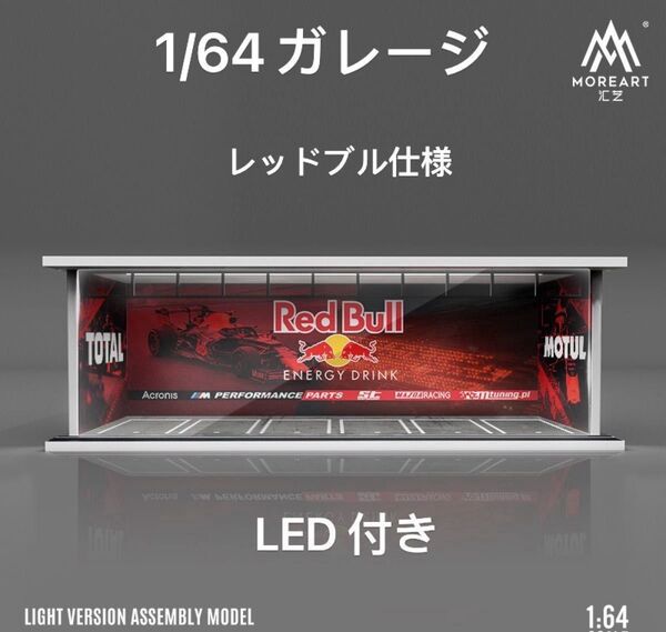 1/64 ガレージ レッドブルF1 moreart 模型 ジオラマ ミニカー