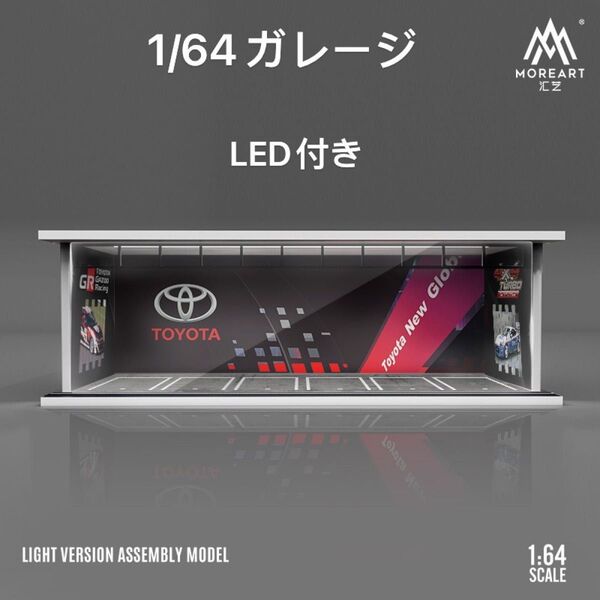 1/64 ガレージ トヨタ・TOYOTA仕様 moreart 模型 ジオラマ ミニカー 照明付き