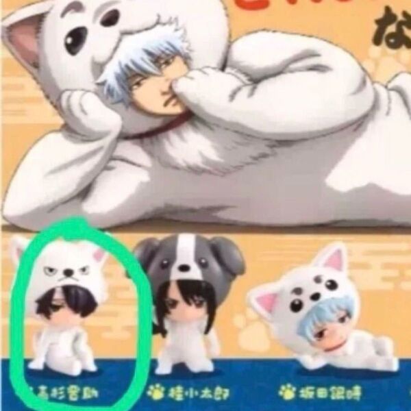 ガチャ 銀魂きゃん魂すこっと 高杉晋助
