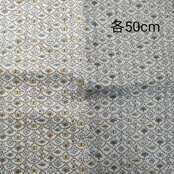 リバティ ミナペルホネン タナローン フォレストウェーブ 2色セット 各50cm