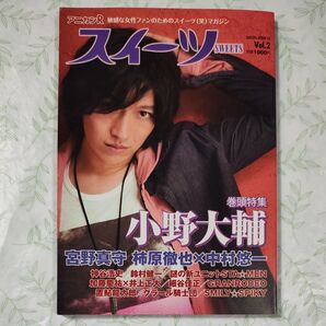 古雑誌/アニカンRスイーツ (Vol.2) 笠倉出版社