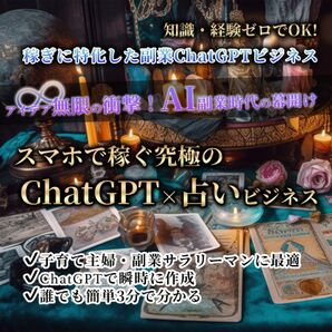 占い攻略マニュアル