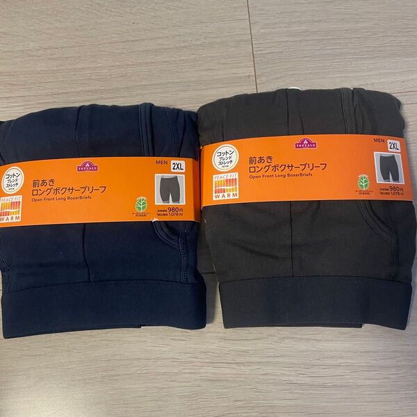 新品 前あき ロングボクサーブリーフ 2セット
